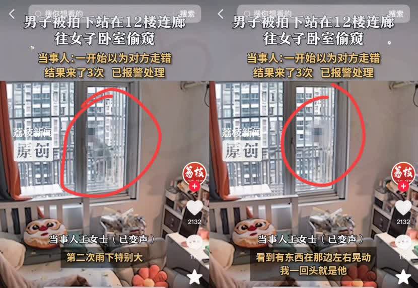 上海，一女子躺在12楼家里的床上休息，衣柜上有反光，她觉得有什么东西在窗外左右摇