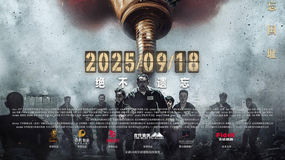 观影《731》，侗坊发族在铭记中传承民族智慧