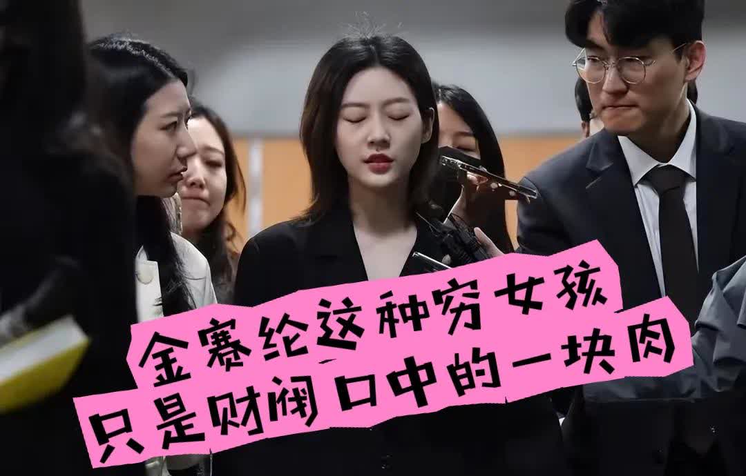 我真的不想说，但这是事实

别天真了，在韩娱金秀贤塌不了！

韩娱是财阀