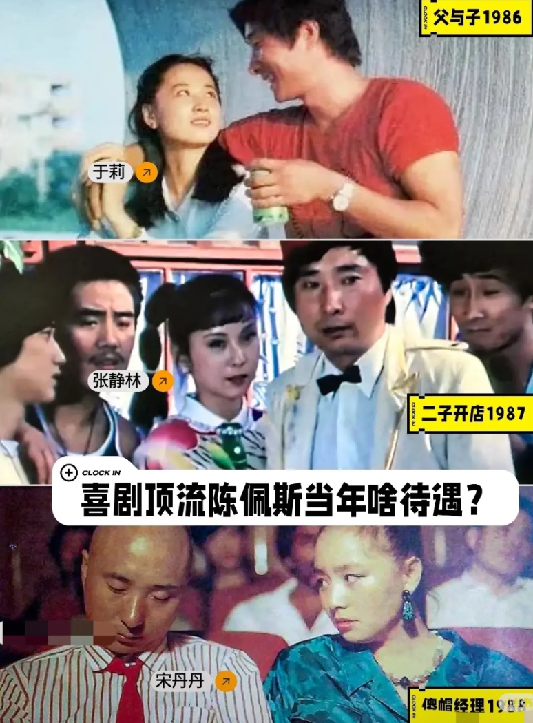 资本低估了陈佩斯的群众号召力！

因为大鹏和姜文电影提档到7.18日，陈佩斯的《