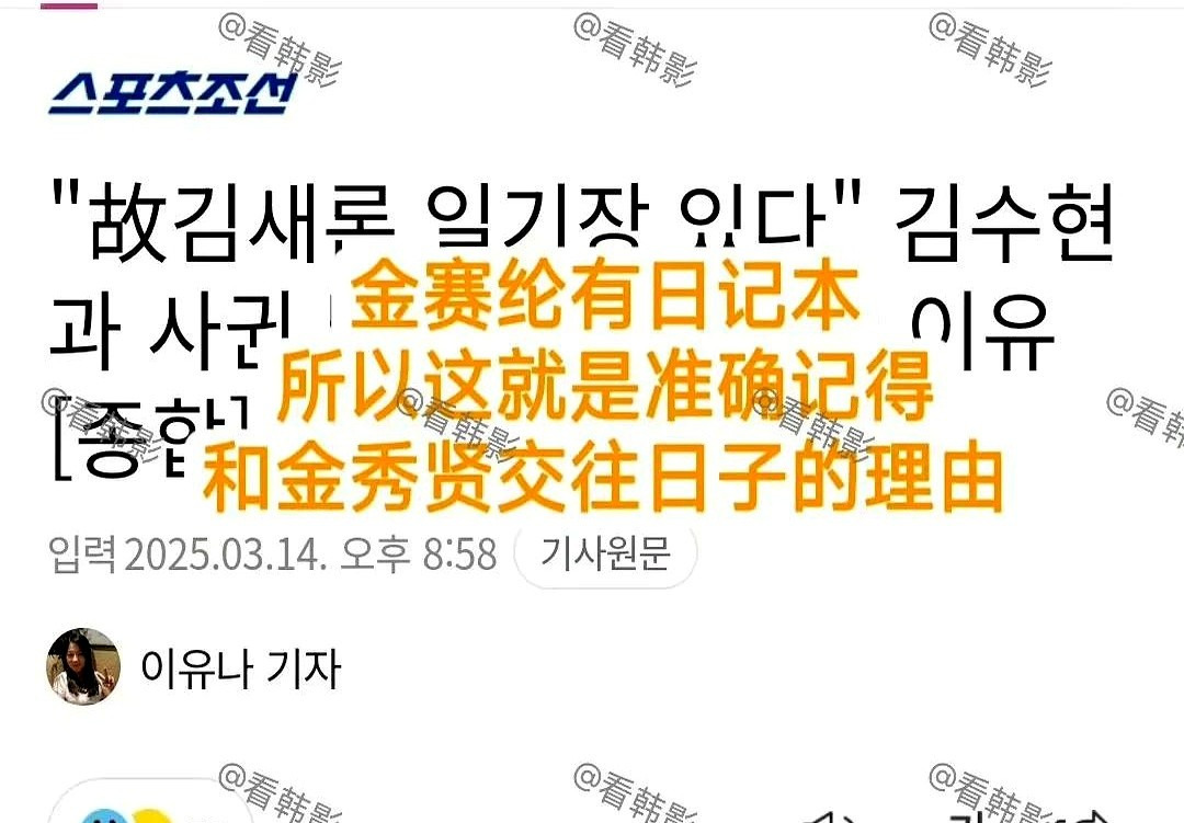 金赛纶日记本引爆娱乐圈











我的天哪！金赛纶的日记本事件也太劲