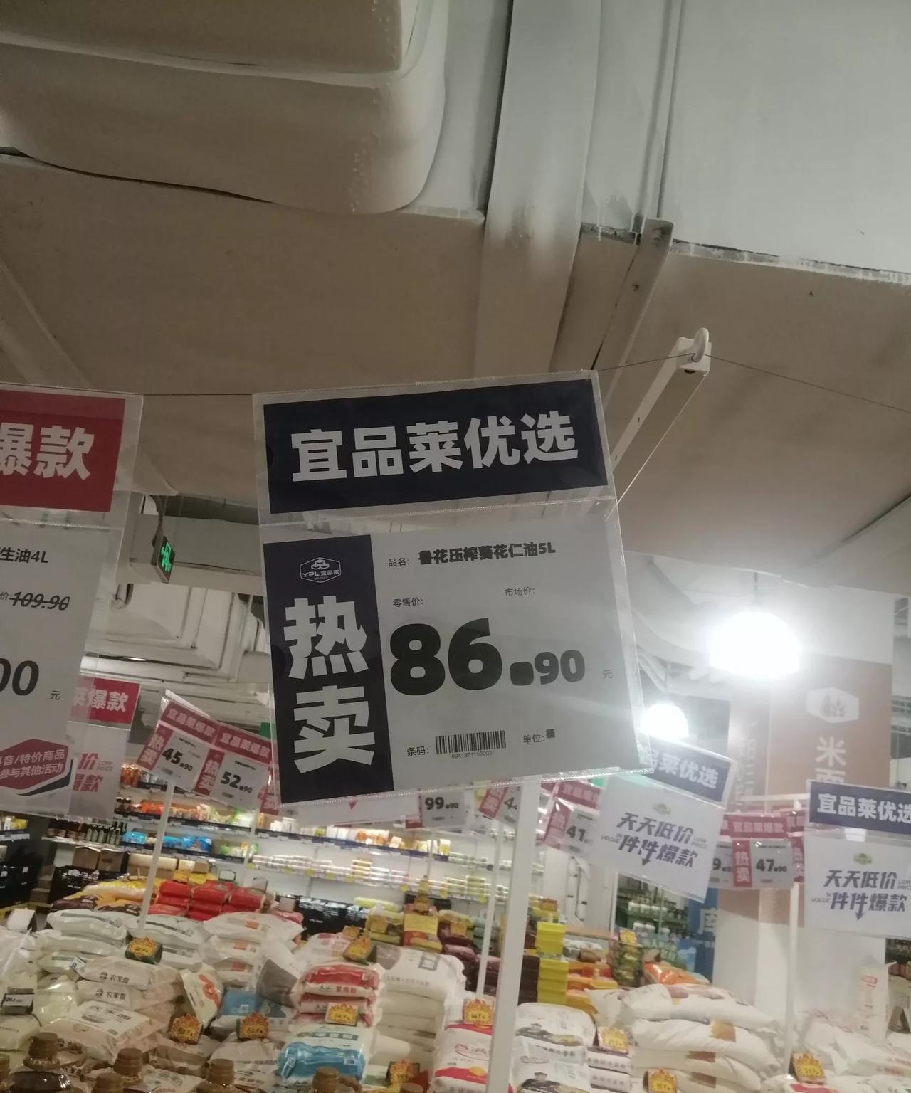 #分享城市新鲜事#呼和浩特宜品莱优选超市东西挺全的，部分商品比市场价优惠不少，比