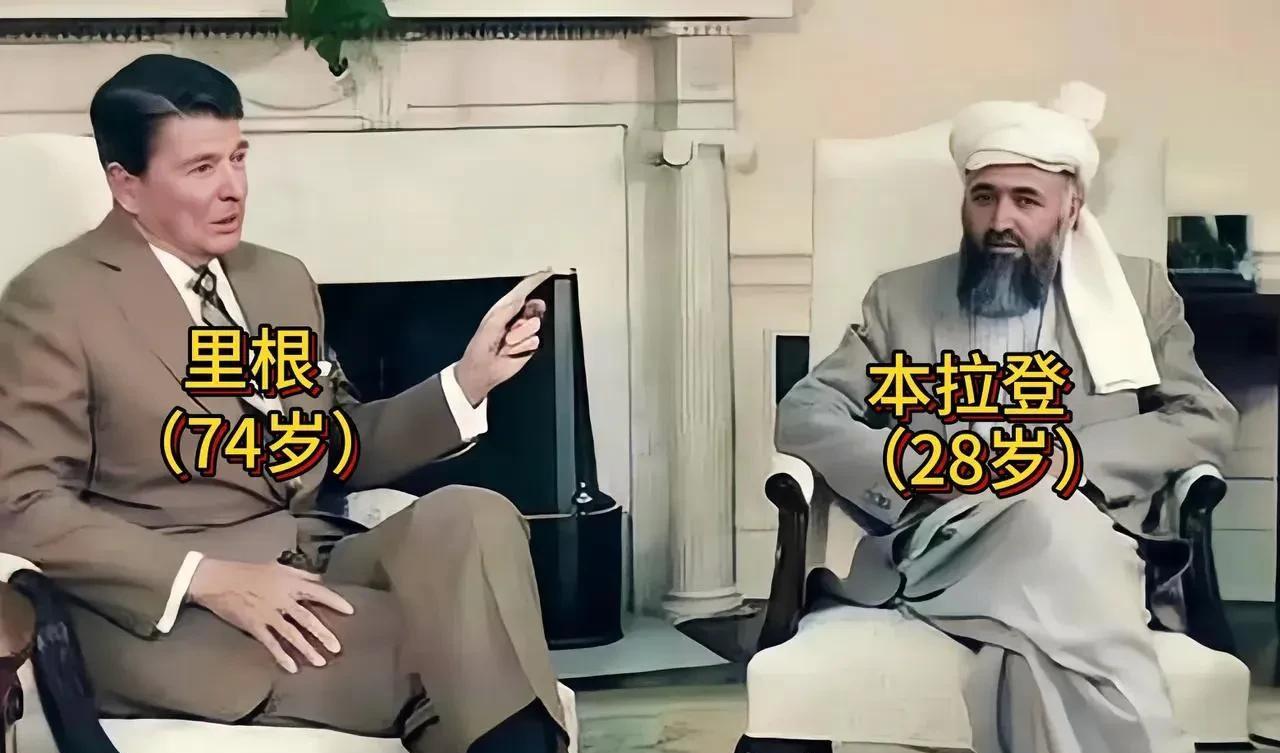 1985年，美国总统里根接见本拉登，里根看起来很高兴。
这张照片，充分证明了一句