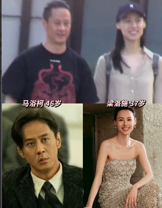 他俩居然恋爱了！
梁洛施和马浴柯，再次牵手散步，
一年前有人在北京偶遇他俩，
也