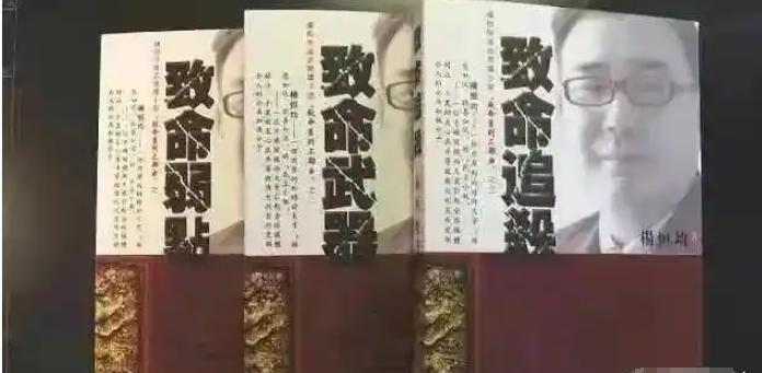 间谍杨军被判处死刑，澳大利亚表示“愤怒”，外交部：依法办案
他还是《致命弱点》的