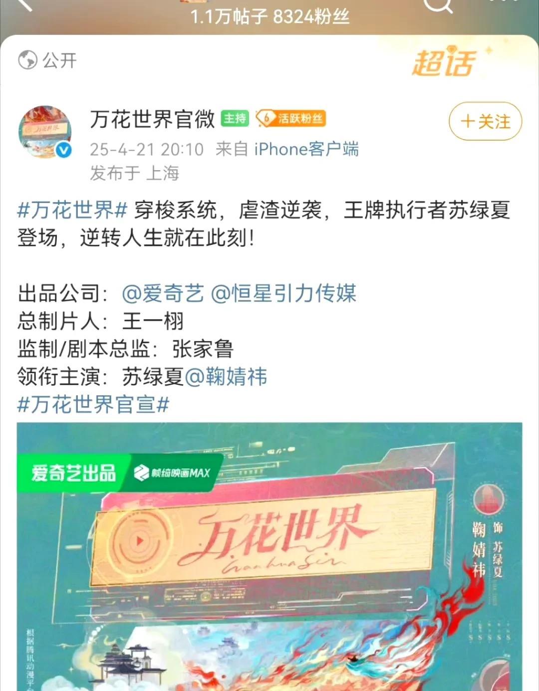 鞠婧祎小小的个子，大大的能力啊！
一次官宣两部大女主剧！感觉鞠婧祎没啥代表作，但