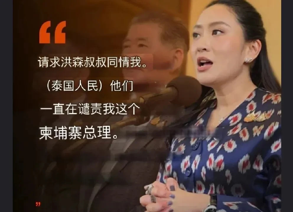 泰国总理想叫叔叔解决边境问题











啥？泰国总理想靠喊“叔叔”来