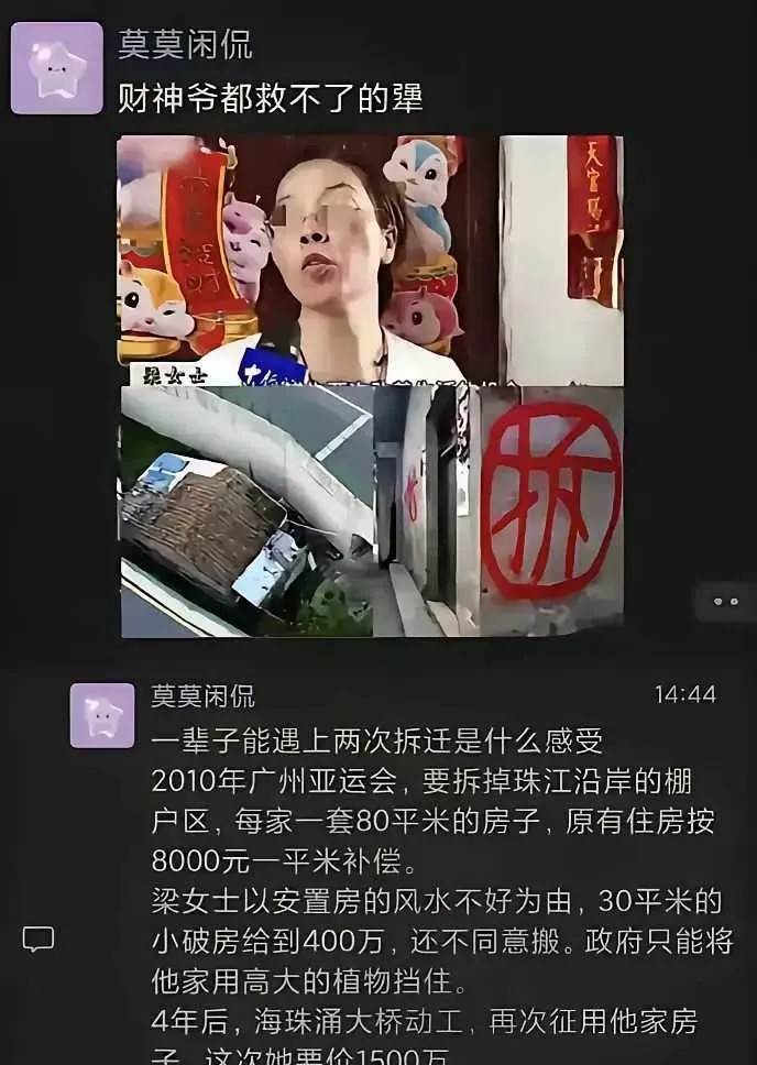 祖坟冒青烟硬生生被灭了