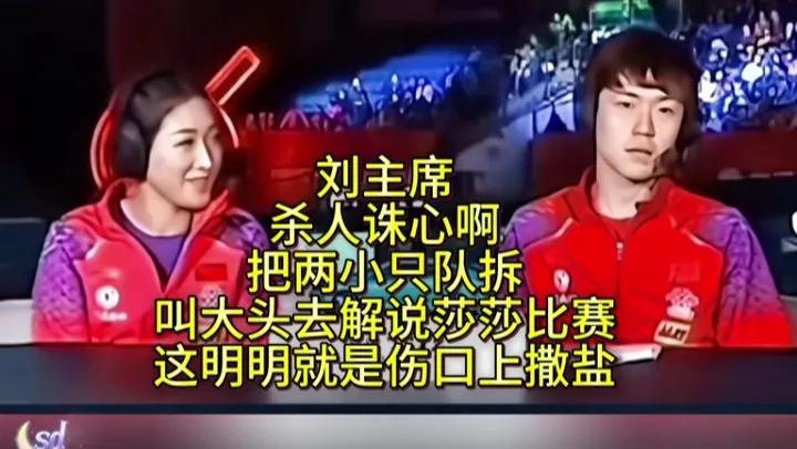 影帝都演不出来王楚钦这生无可恋的表情呀[偷笑]。又考古到了国乒历史上名场面。刘国