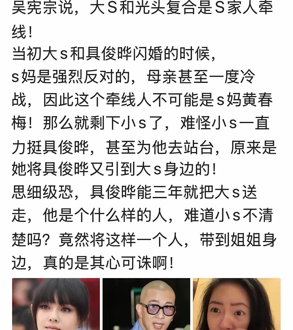 小曲线心思深沉，忌妒姐姐幸福，处心积虑盼她失势。细想之下，具俊晔或许正是她布局中