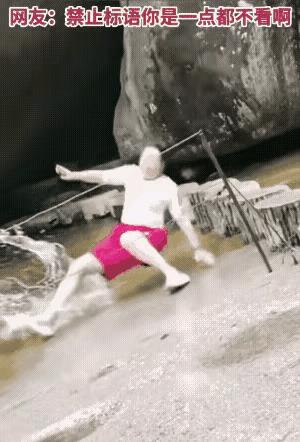 明知山有虎，偏向虎山行！
大妈，你太得瑟了！
又不是不识字，怎么那么大的八个大字