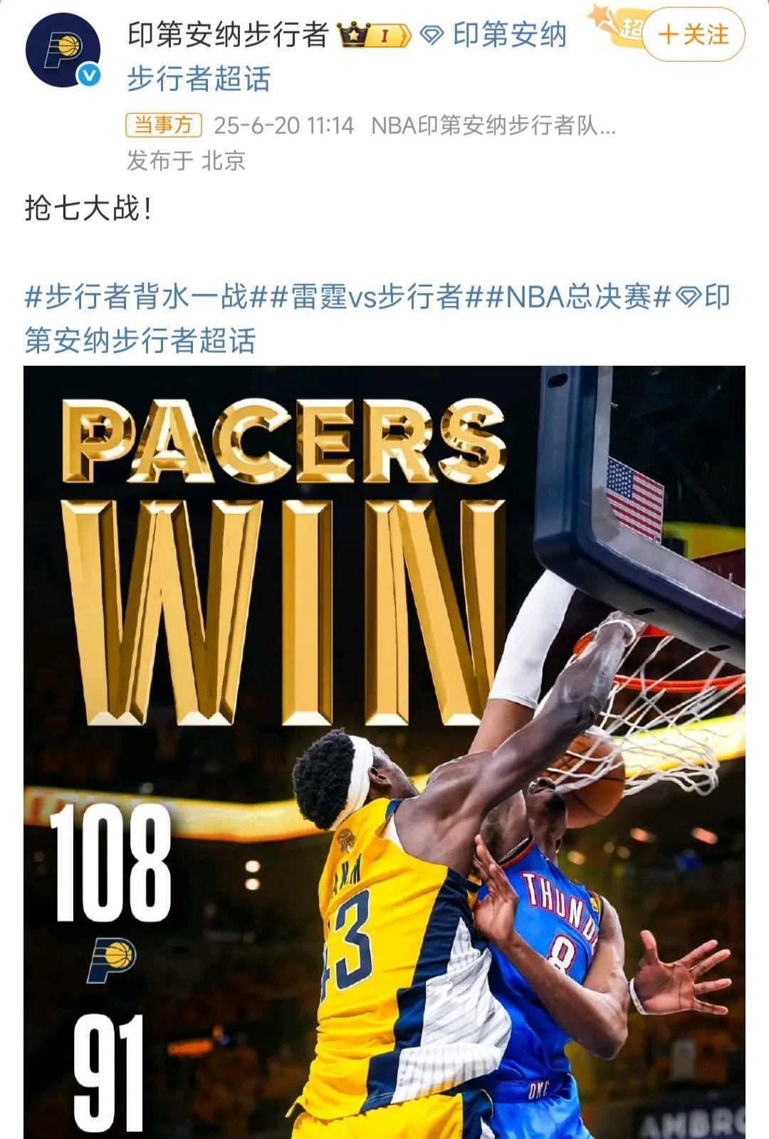 雷霆和步行者抢七啦，可惜收视率不行，在国内还有人看嘛？
感觉亚历山大粉丝好少，哈