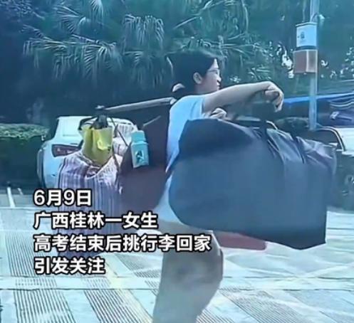 火到了新华社！2025年6月9日，广西桂林，一女女生高考结束后独自挑行李回家，感