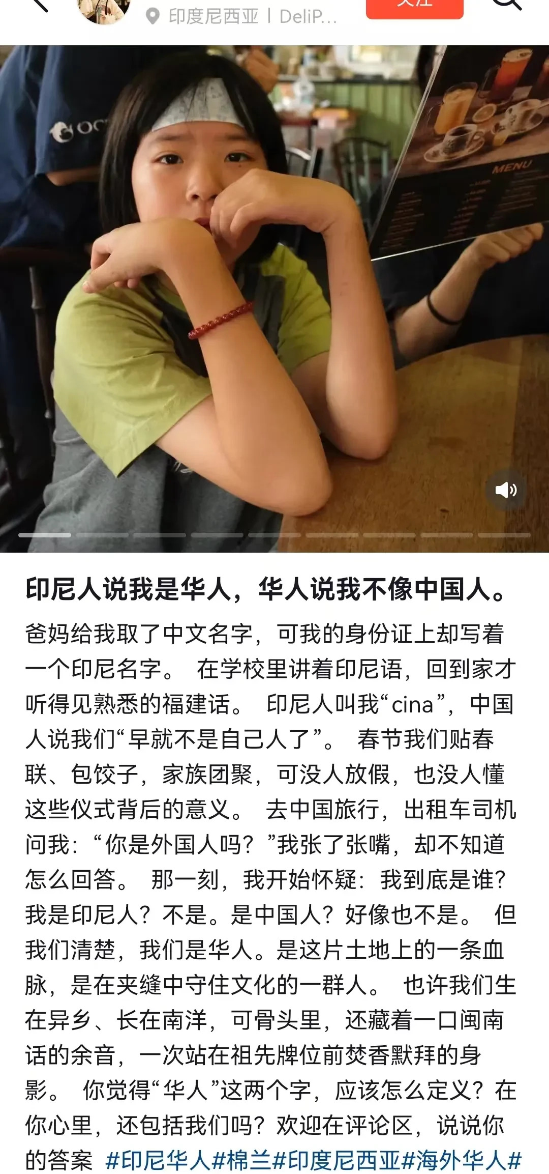 印尼华人身份认同的困惑





---





从小到大，他的人生就像一部悬