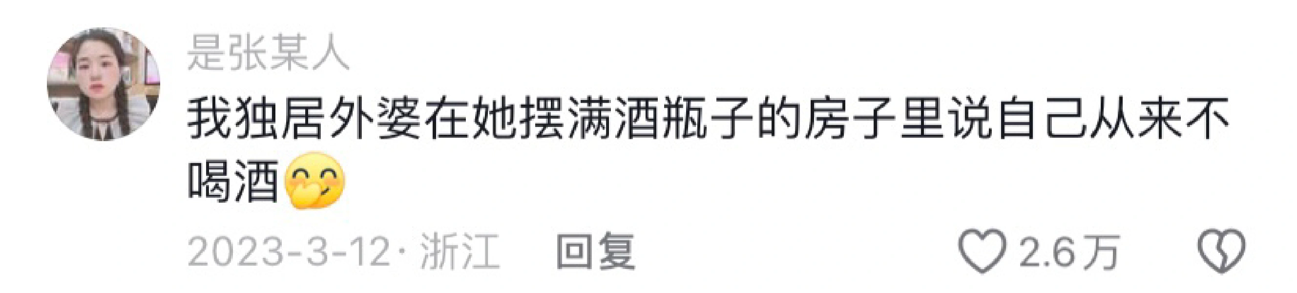 爷爷奶奶好叛逆啊