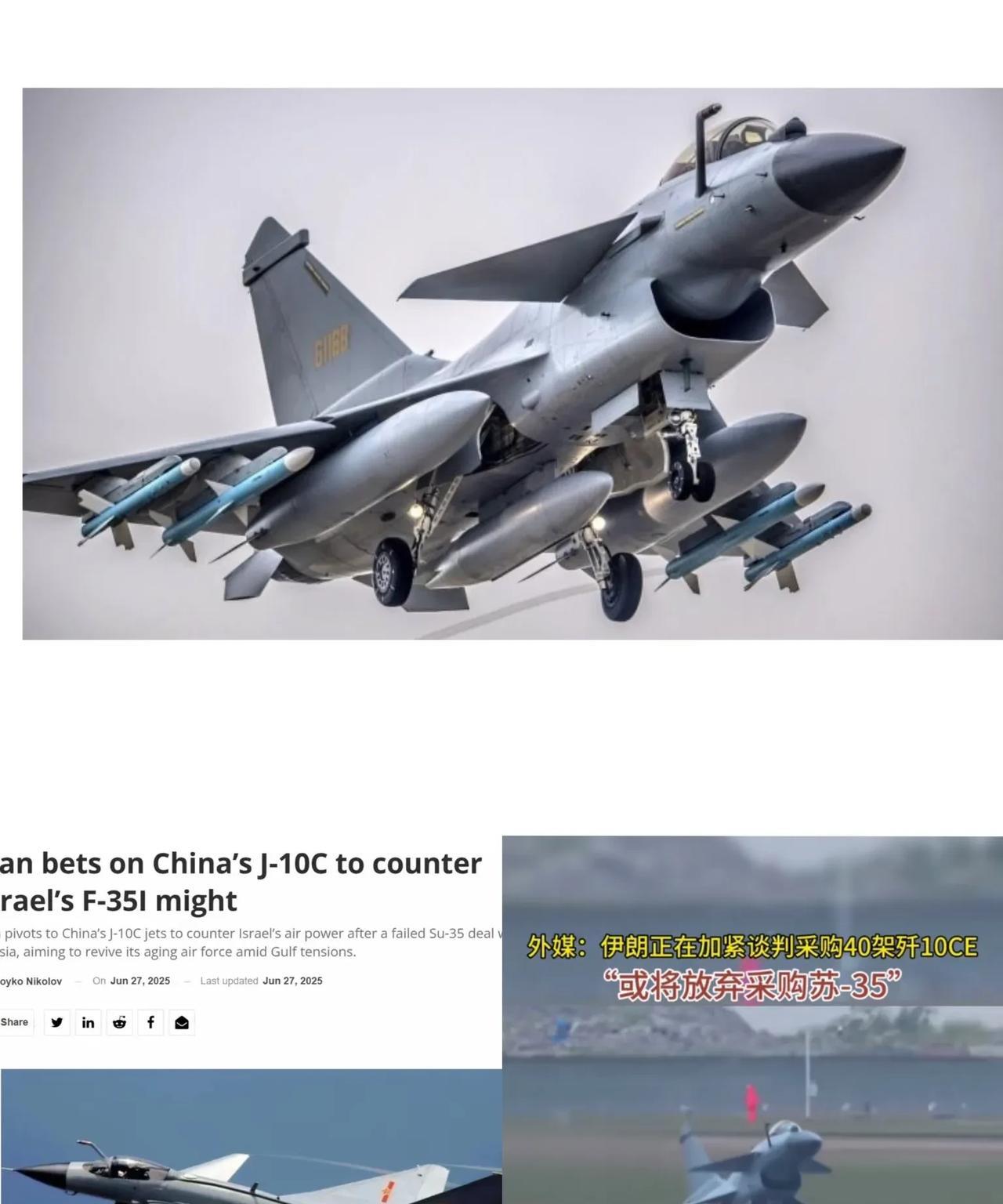 打痛后，伊朗欲采购歼-10CE!
不过，实话实说，以前是伊朗看不上咱的武器，这次