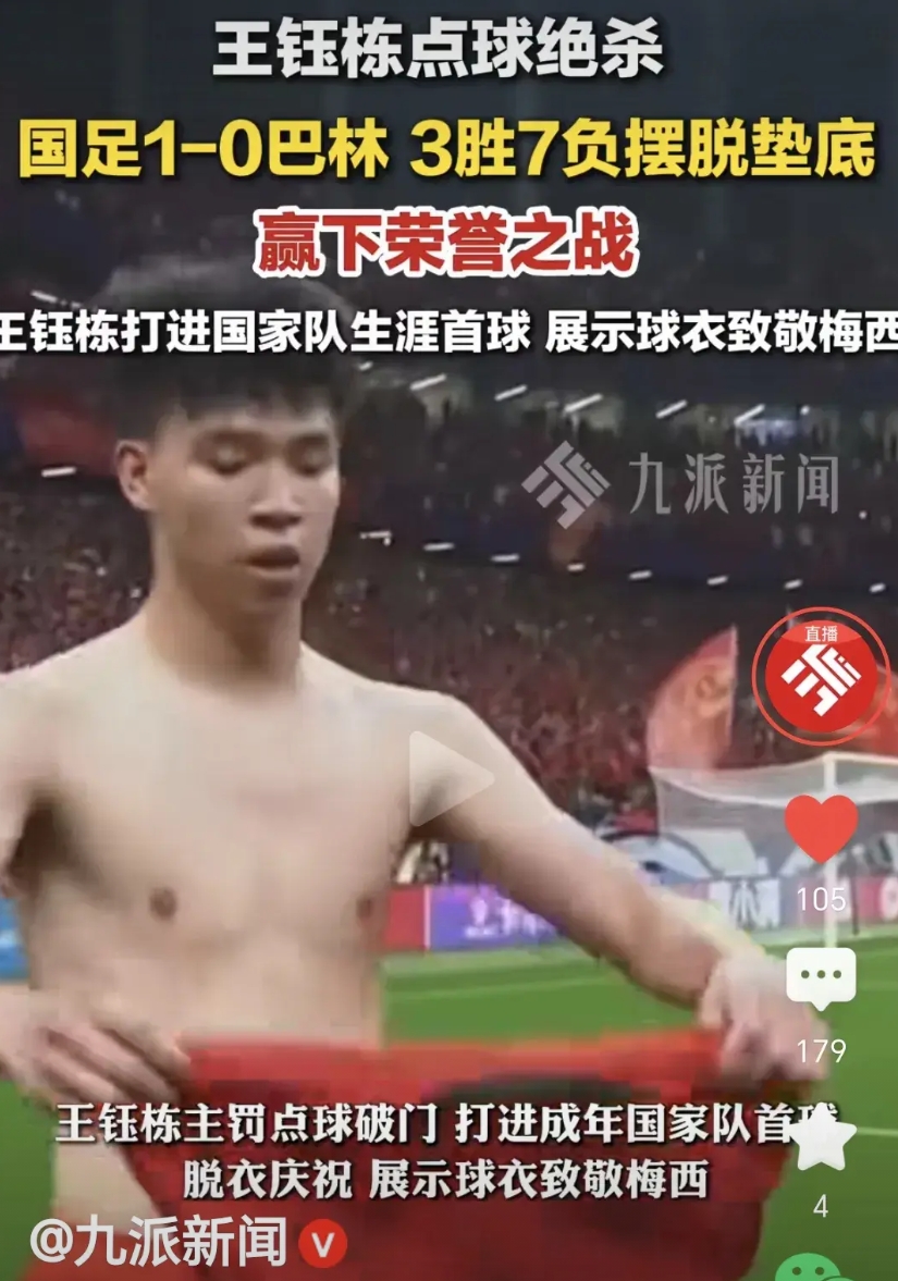 好不容易，弄了个倒数第二。

一个巴林，都要打到终场了，裁判给了个点球机会，也就
