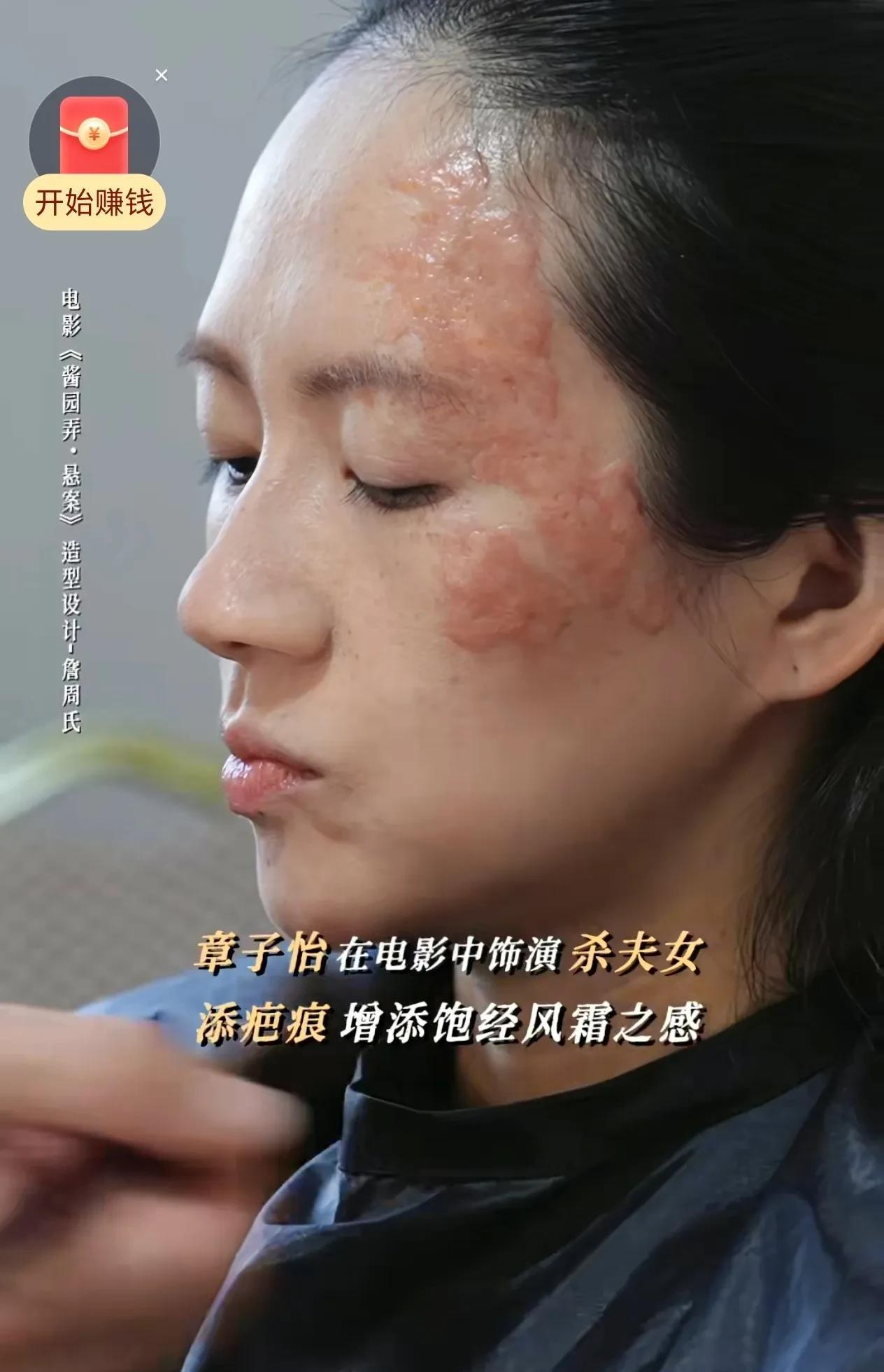 为演活“杀夫女”詹周氏，章子怡拼了！添疤痕、戴假发、漂眉毛，每一处细节都在诉说角
