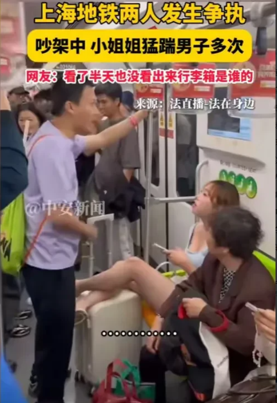 上海地铁二号线惊现“无影腿”
5月24日，上海地铁里发生了一件令人匪夷所思的事情