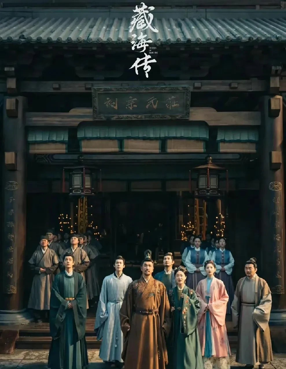 《藏海传》大结局其实是一个新的轮回

大雍又是一个年轻多疑的皇帝上位；
而冬夏又