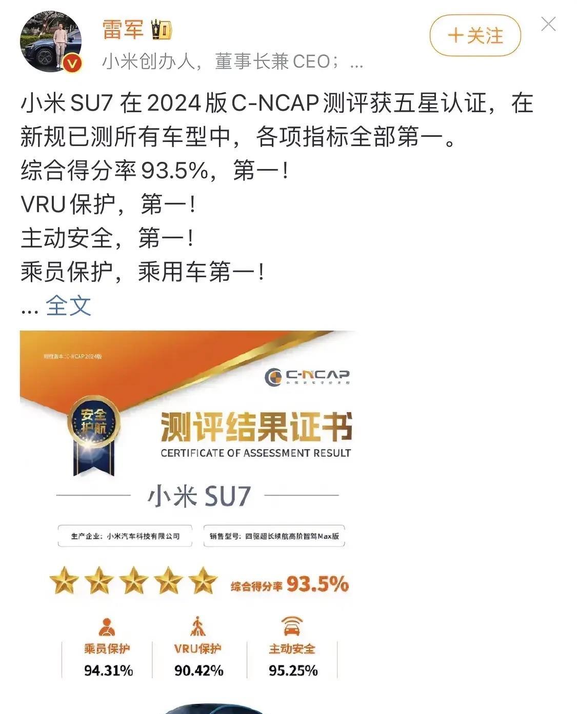 如果各项指标都是第一，那为什么事故率也会是第一，保险涨幅也是第一？