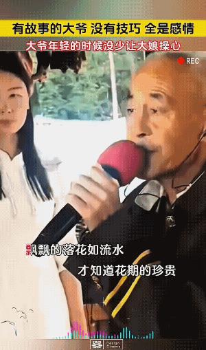 这可能是街头卡拉OK，人人都可以展示自己歌赋的场合。
视频中已是银发大爷的一唱，