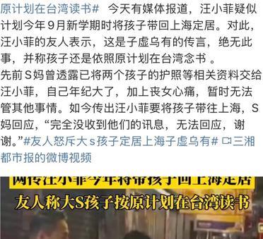 大S妈妈，冲上热搜！

4月17日，大S妈妈冲上热搜，这一次，老人家不是因为深夜