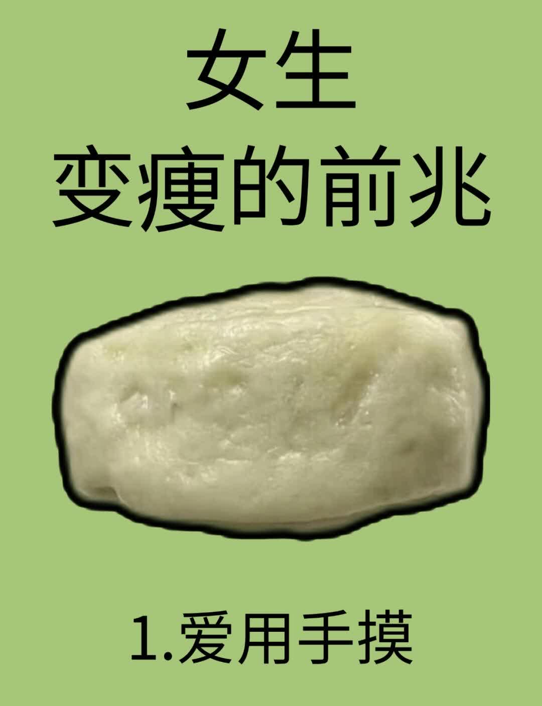 女生变痩的前兆🔥要注意！