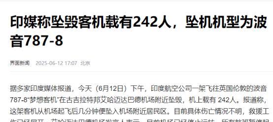 印度航空这架波音787坠毁的路线很清楚，从23号跑道一起来，一分多钟就出了状况，