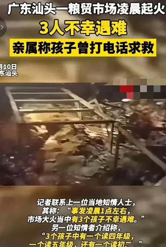 泪目！一场突如其来的大火，给了这位母亲致命一击！
她4个孩子中，有3个在大火中丧