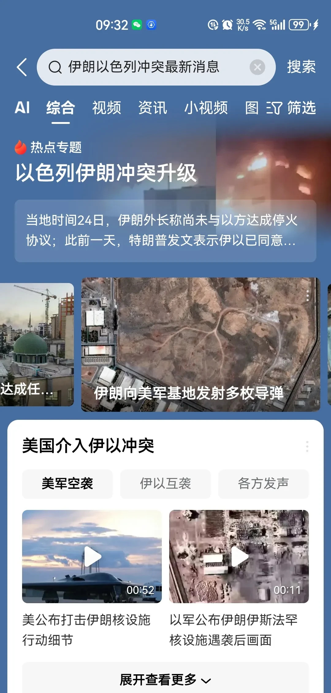 伊朗靠不住 中俄伊三角不稳











啥？中俄伊铁三角要散伙？美国佬