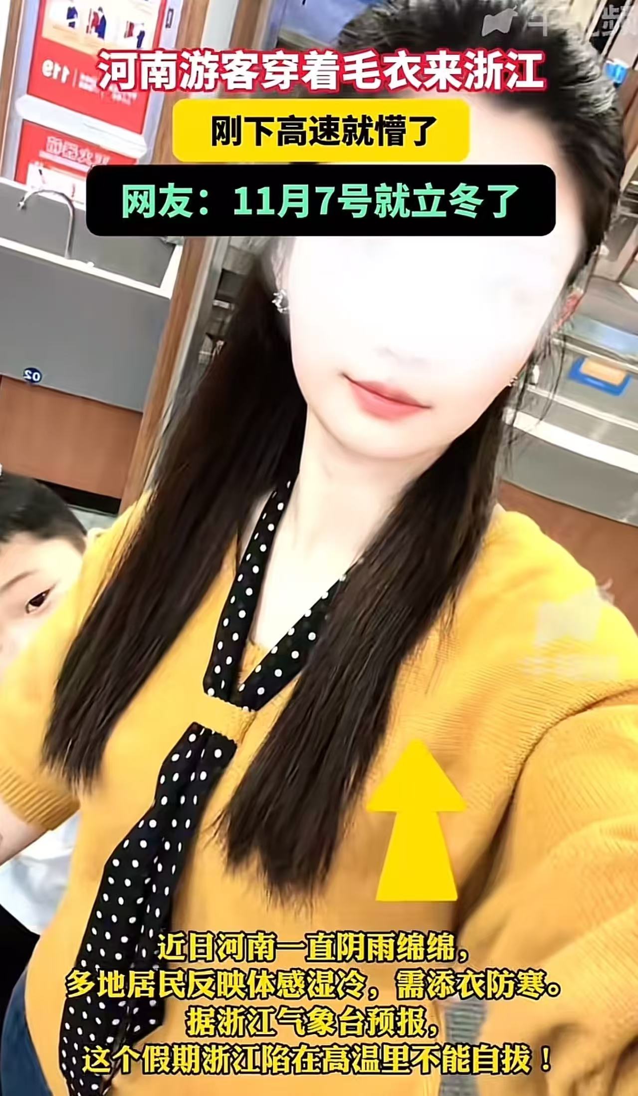 笑不活了！国庆假期，河南女游客穿着毛衣来浙江旅游，刚下高速就懵了，气温居然有35