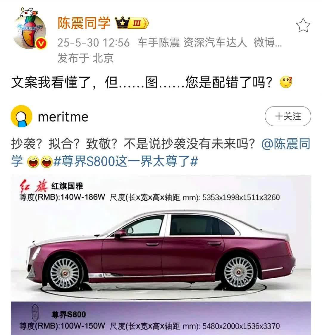陈震：文案我看懂了，但……图……您是配错了吗？[what]
话说回来，尊界S8