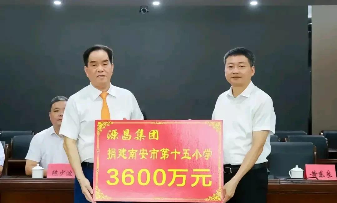 南安源昌集团董事长侯昌财向南安市第十五小学捐款3600万元，侯总共向慈善事业捐款