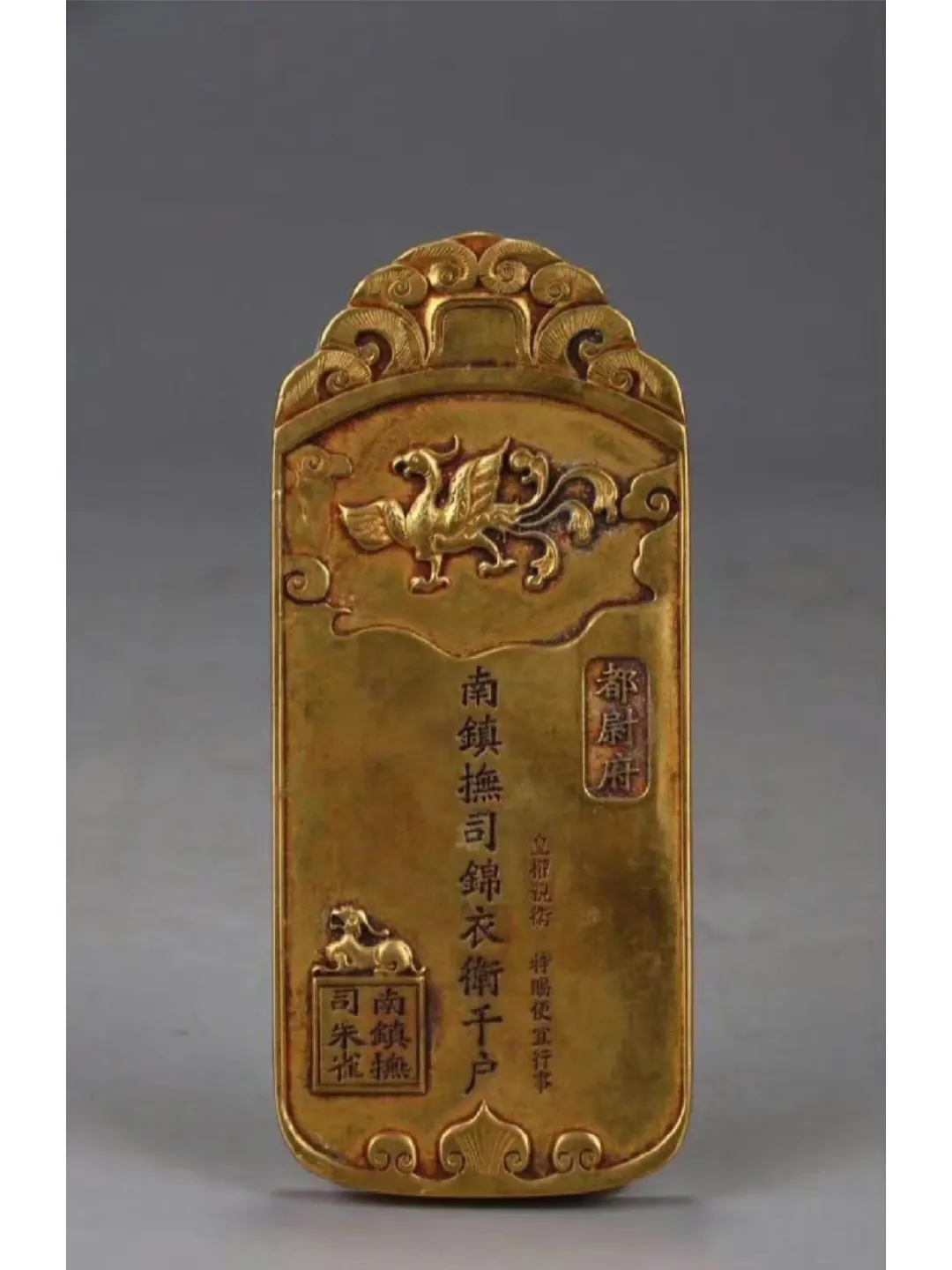这是锦衣卫金牌。锦衣卫是明朝专有军政搜集情报机构，前身为明太祖朱元璋设立的“拱卫