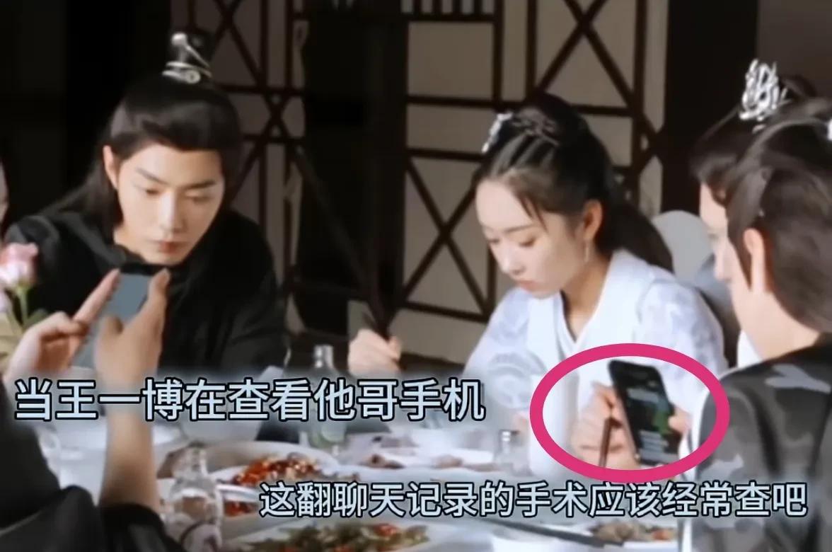 没有人能从对象手机里笑着走出来，哪怕他是王一博！
果子们，你们记得这个料吧 : 