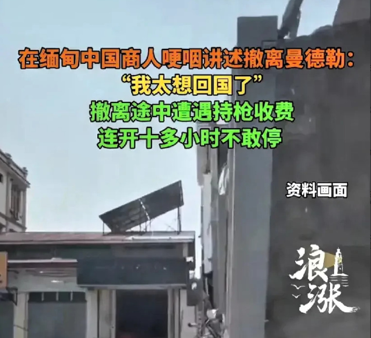 缅甸救命粮变买路财











天呐！缅甸这是怎么了！送救命粮过去，他
