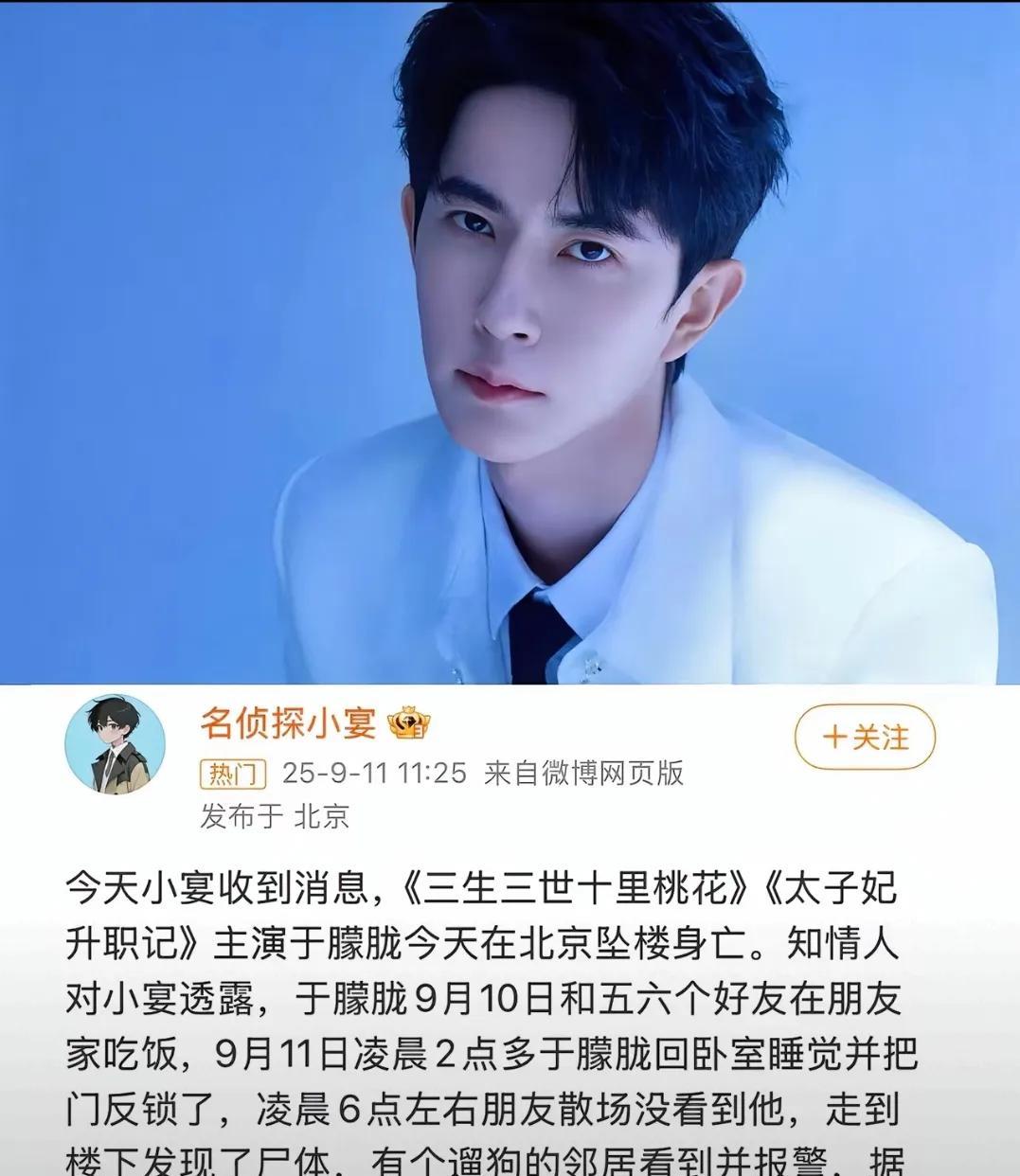 我有一种预感，
于朦胧，
大概是真的没了，
娱乐圈再也没有他的身影了。
时间:9