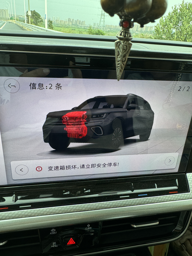 揽巡提示变速箱损坏
在高速上正在跑着，就提示我变速箱损坏，我就赶快靠边停车了，熄