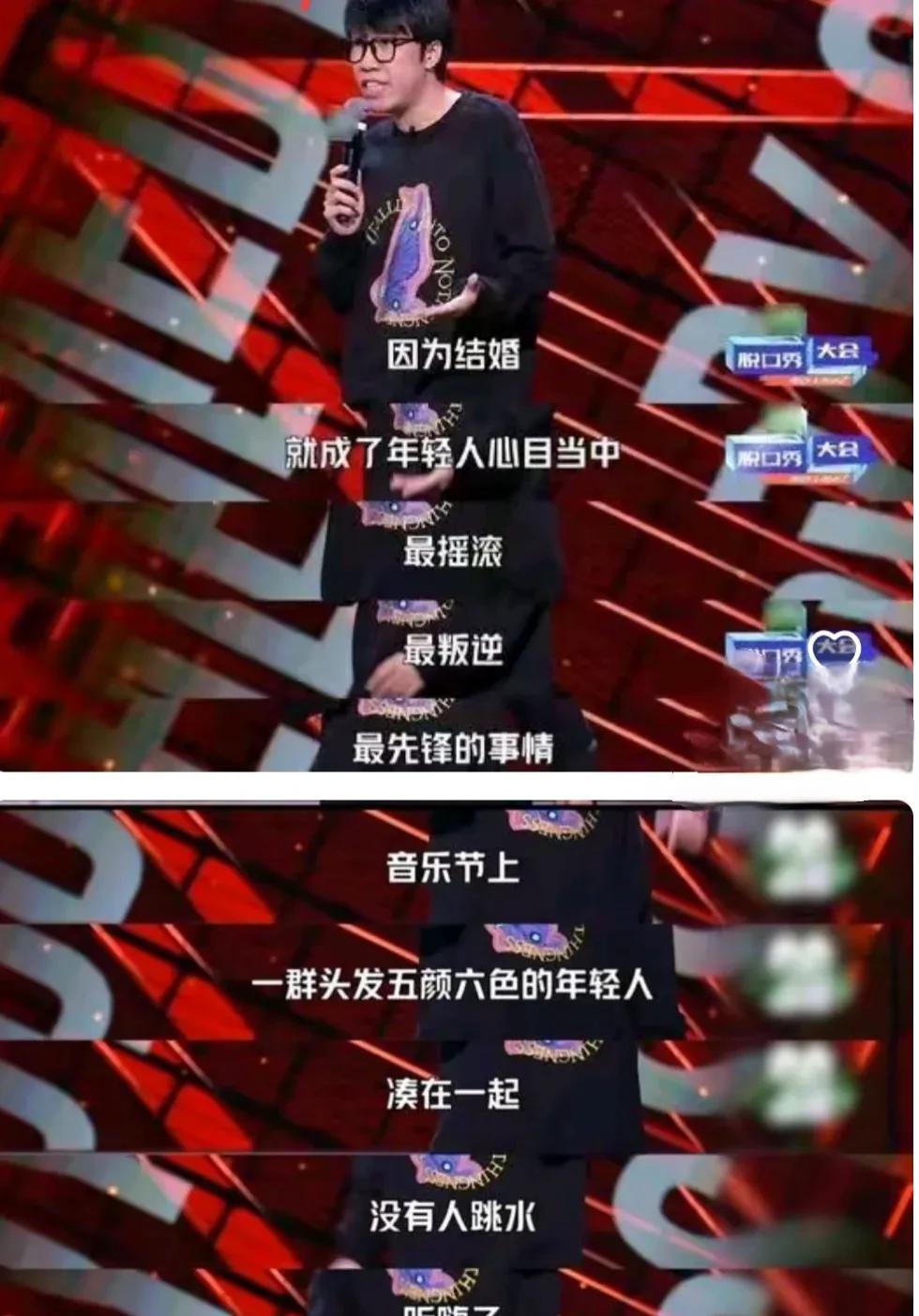 看了一下，是个脱口秀段子。
原本可能就是抖个机灵逗观众开心。
不知道为什么居然有