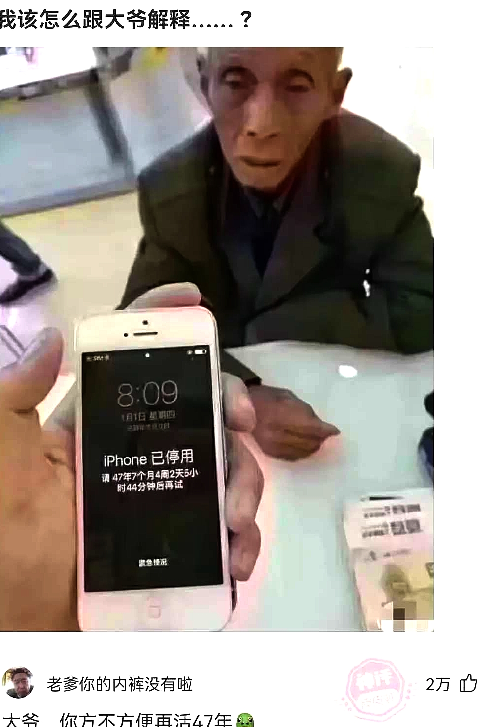 建议大爷向天再借五百年