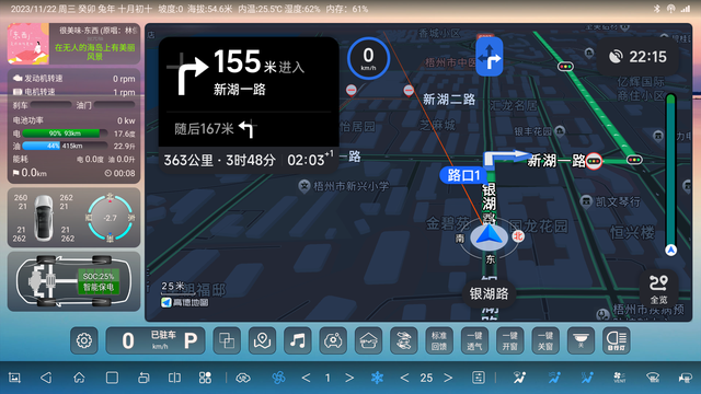 迪粉桌面2.0上线
以前为了能正常使用迪粉桌面，还把车机降级到2212160，昨