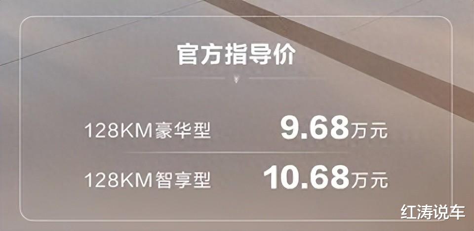 比亚迪海豹06DM-i超享版上市，纯电续航128公里，售价9