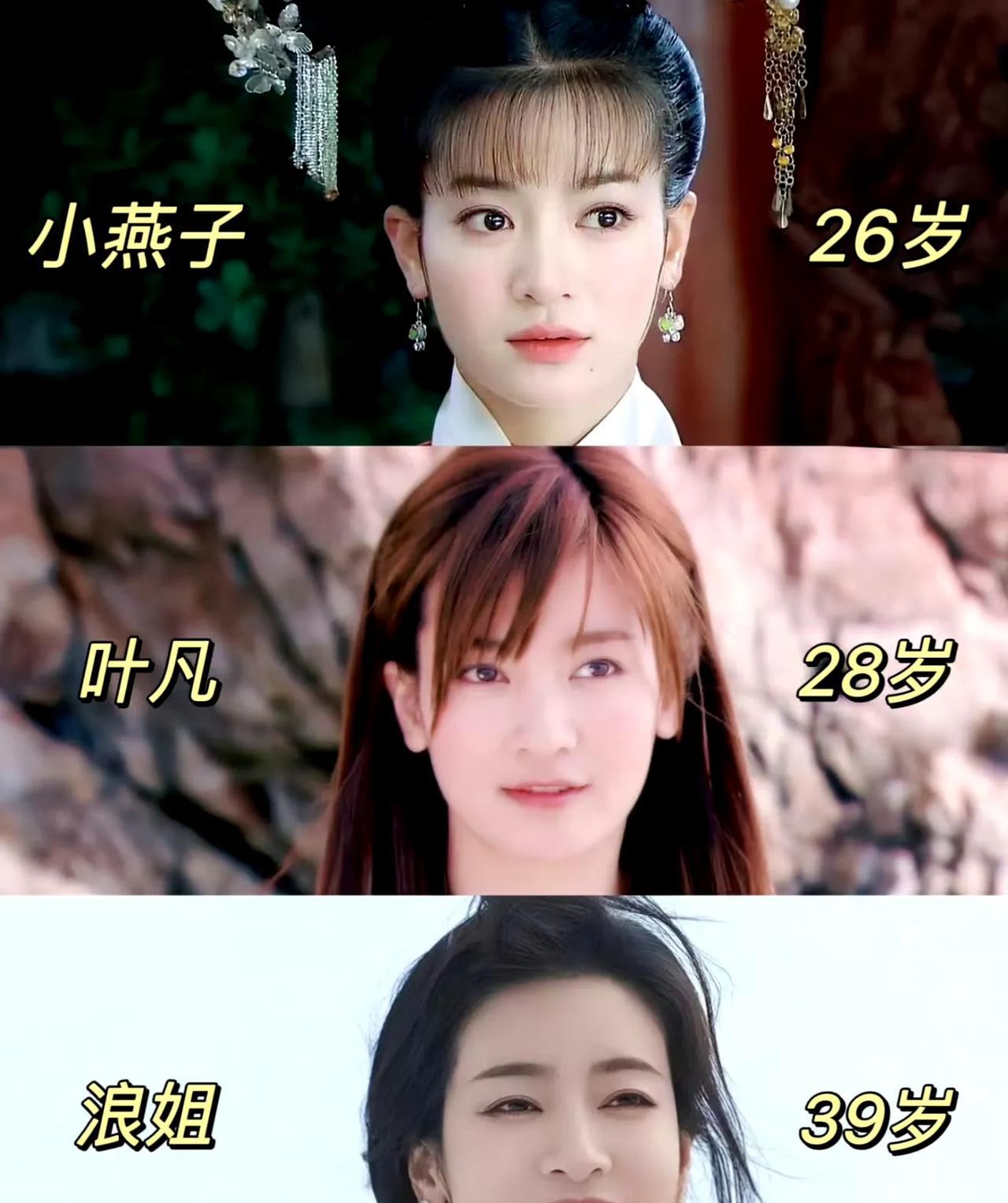 李晟这算是翻红了吗？没想到她演的小燕子这么火，两版小燕子我还是更喜欢原版的，李晟