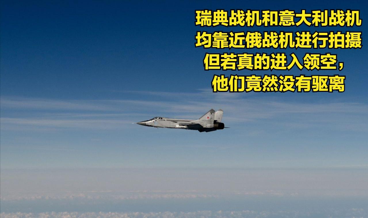 目前北约和俄罗斯各执一词！
- 爱沙尼亚咬死俄罗斯19日三架战斗机入侵领空，理应