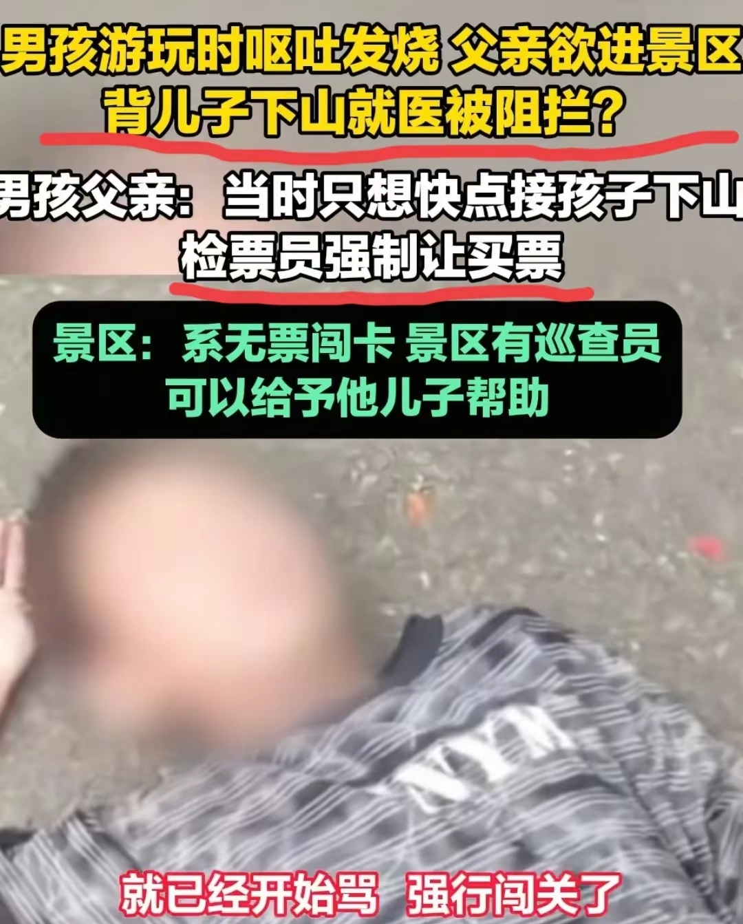 湖南邵阳的罗某，星期六带老婆和儿子去某景区玩。因为他已经来这景区玩过几次了，所以