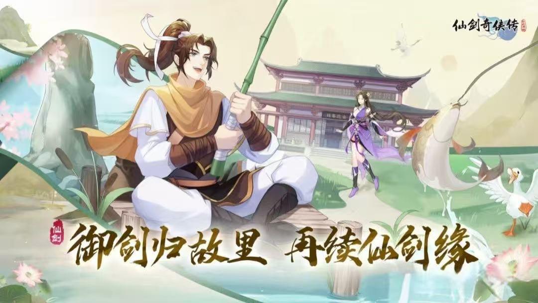 《仙剑奇侠传》2025最新礼包兑换码码分享，全方位攻略指南