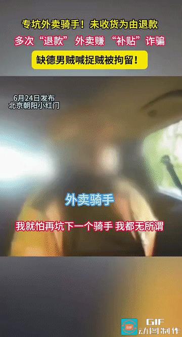 来源:【法治进行时】
事情是这样的，一外卖小哥在当天中午接到一个单子，送到指定地