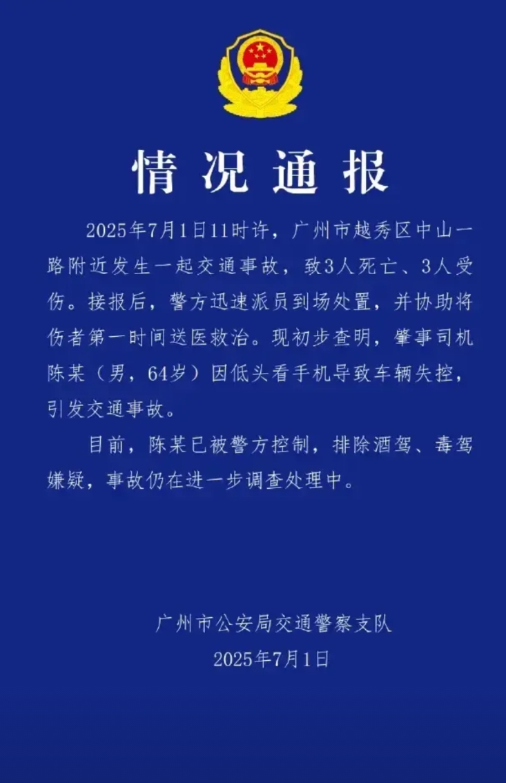 真的不敢相信，居然会发生这样的事，而造成悲剧的原因居然是开车玩手机，真的是太过分