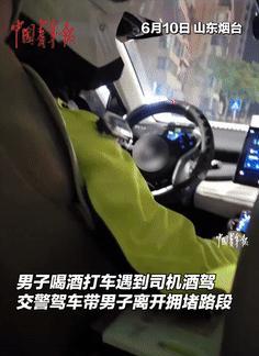 笑麻了！男子酒后打车去公司加班，路遇查酒驾，网约车司机竟弃车逃跑！



6月1